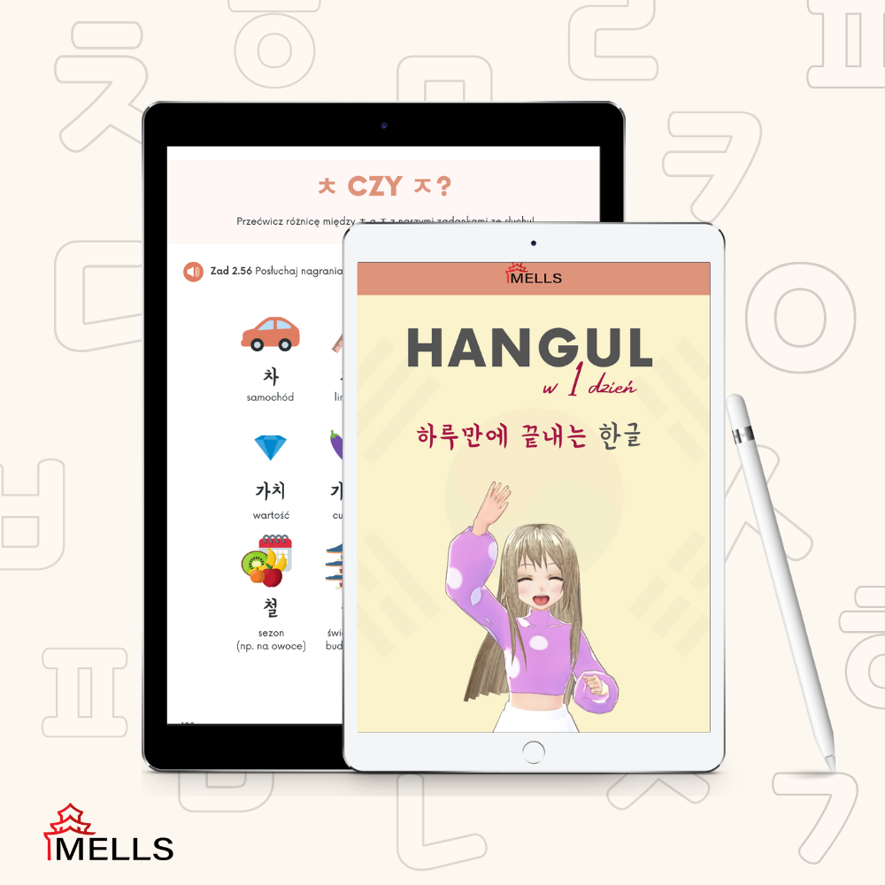 hangul